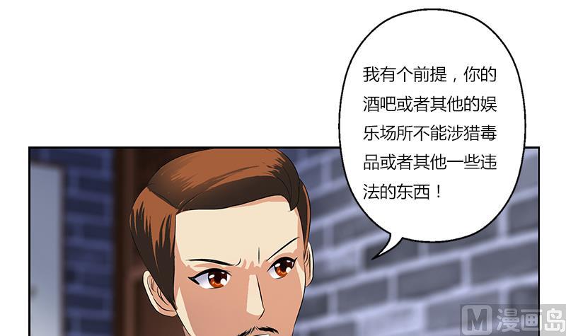 《都市极品仙医》第377话 胖子被揍！ 第27页