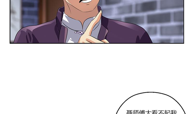 《都市极品仙医》第377话 胖子被揍！ 第28页