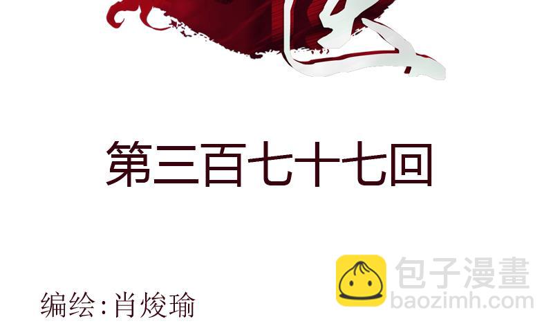 《都市极品仙医》第377话 胖子被揍！ 第2页