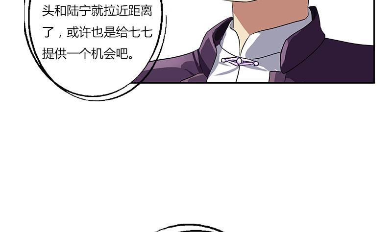《都市极品仙医》第377话 胖子被揍！ 第32页