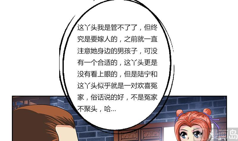 《都市极品仙医》第377话 胖子被揍！ 第33页