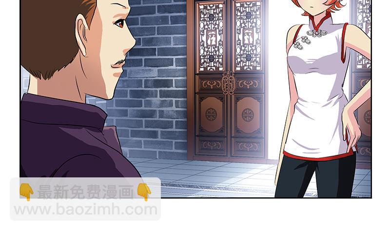 《都市极品仙医》第377话 胖子被揍！ 第34页