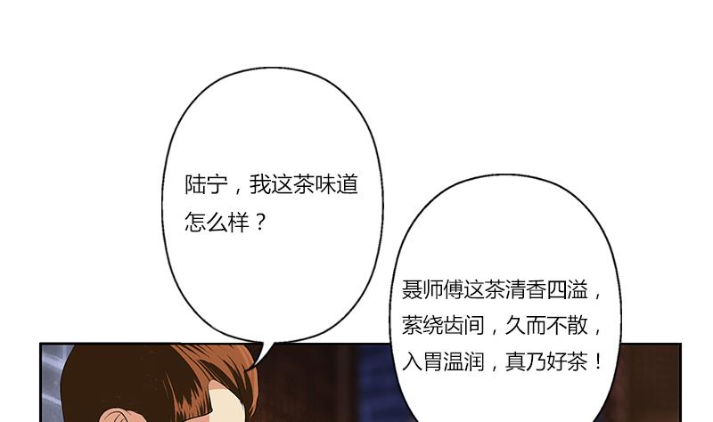 《都市极品仙医》第377话 胖子被揍！ 第35页