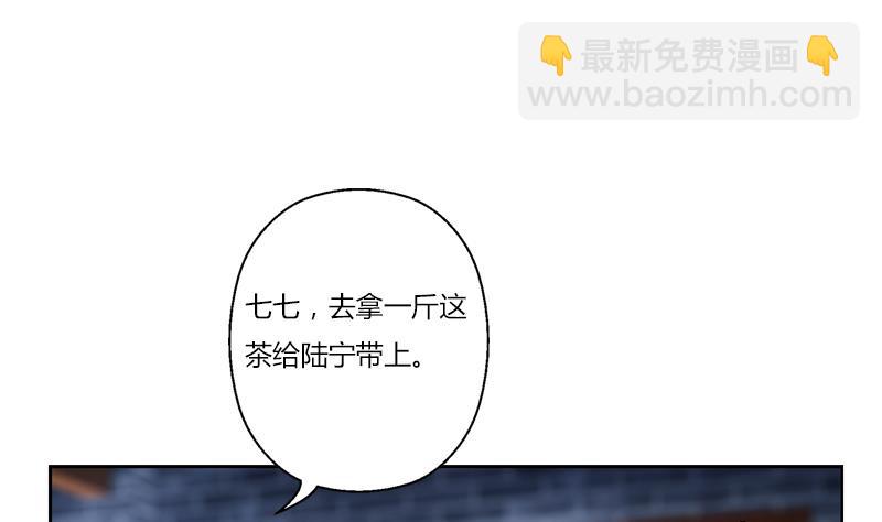 《都市极品仙医》第377话 胖子被揍！ 第37页