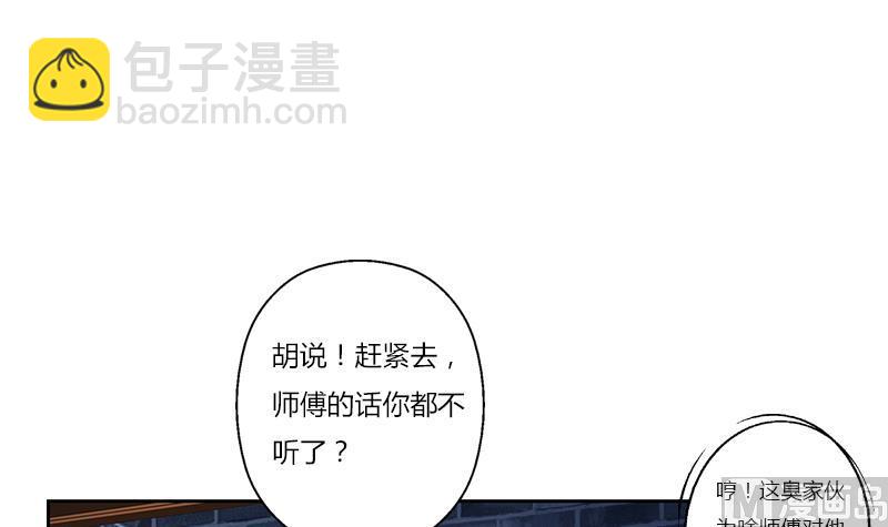 《都市极品仙医》第377话 胖子被揍！ 第39页