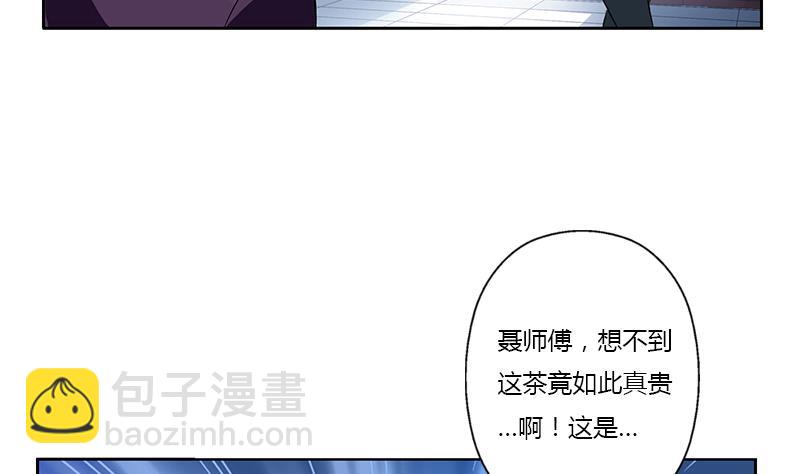 《都市极品仙医》第377话 胖子被揍！ 第41页
