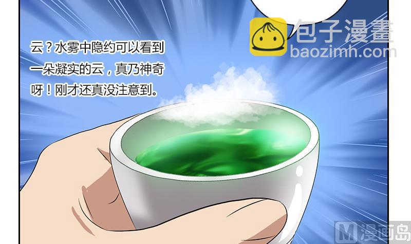 《都市极品仙医》第377话 胖子被揍！ 第42页