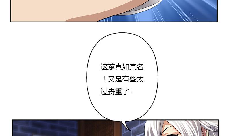 《都市极品仙医》第377话 胖子被揍！ 第43页