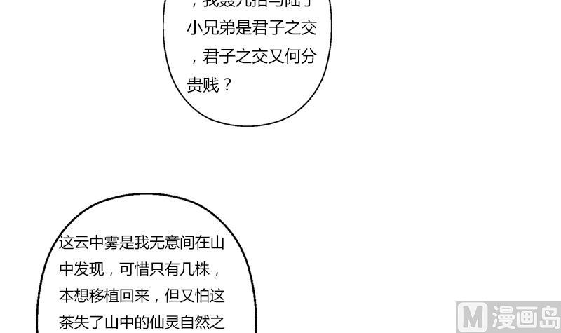 《都市极品仙医》第377话 胖子被揍！ 第45页
