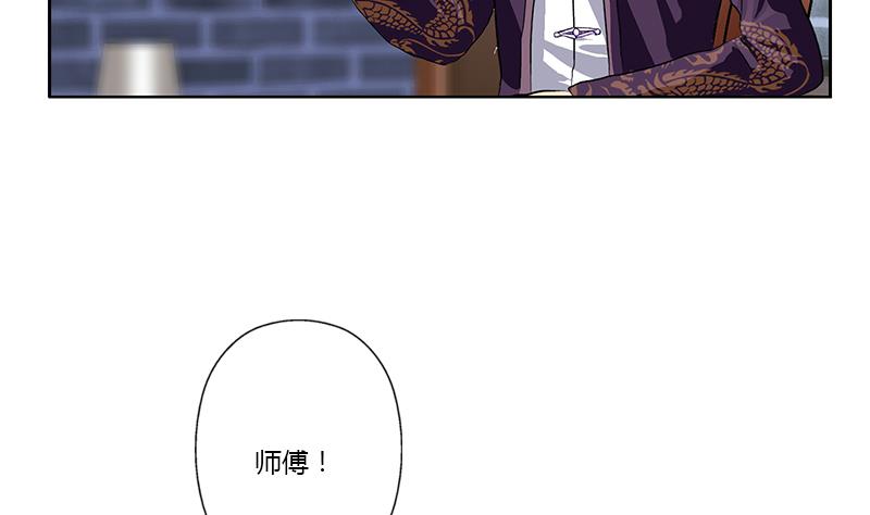 《都市极品仙医》第377话 胖子被揍！ 第47页