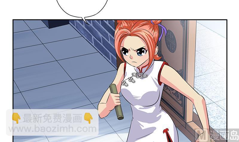 《都市极品仙医》第377话 胖子被揍！ 第48页