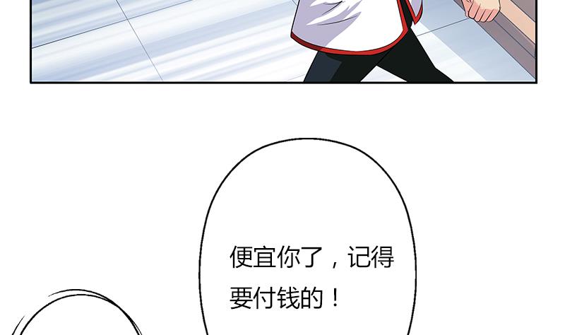 《都市极品仙医》第377话 胖子被揍！ 第49页