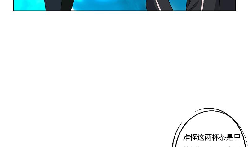 《都市极品仙医》第377话 胖子被揍！ 第5页