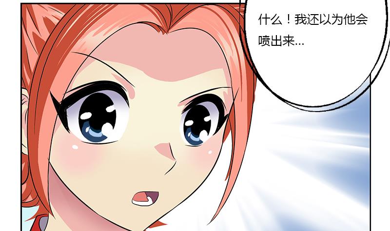《都市极品仙医》第377话 胖子被揍！ 第8页