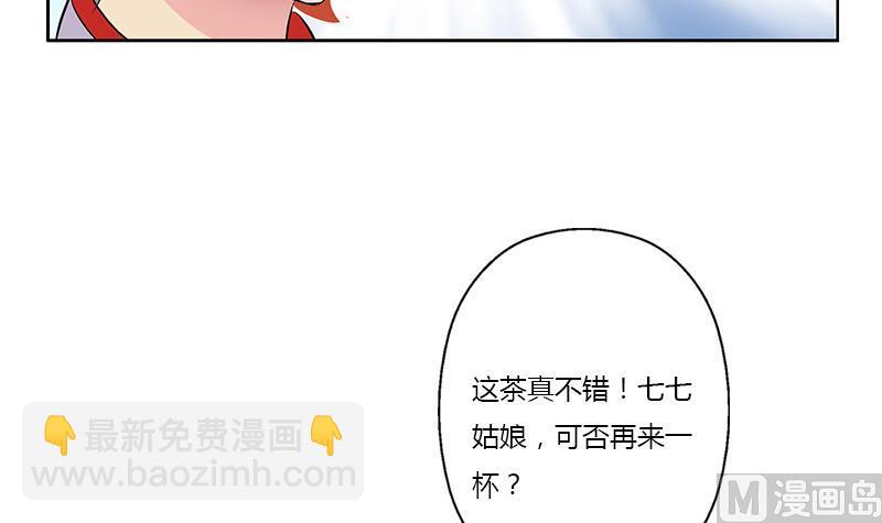《都市极品仙医》第377话 胖子被揍！ 第9页