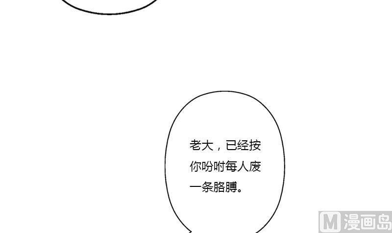 《都市极品仙医》第380话 又遇猎杀！ 第15页