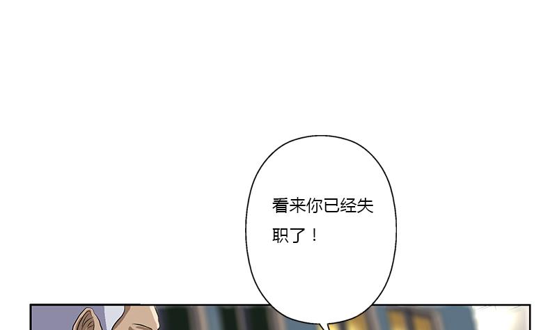 《都市极品仙医》第380话 又遇猎杀！ 第20页