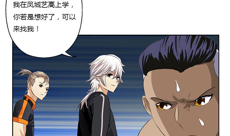 《都市极品仙医》第380话 又遇猎杀！ 第23页