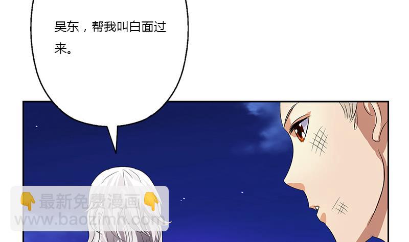 《都市极品仙医》第380话 又遇猎杀！ 第25页
