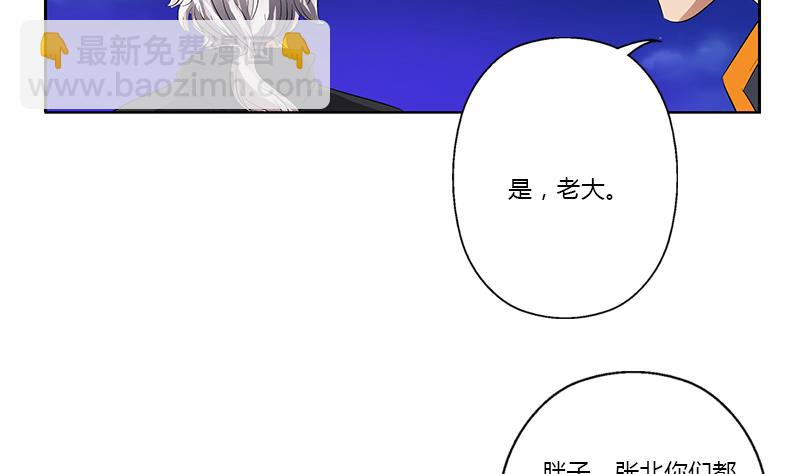 《都市极品仙医》第380话 又遇猎杀！ 第26页