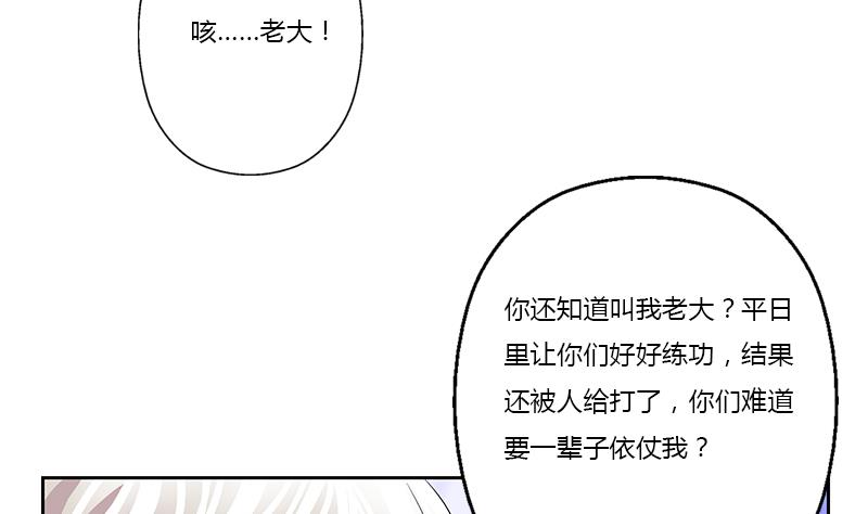 《都市极品仙医》第380话 又遇猎杀！ 第29页
