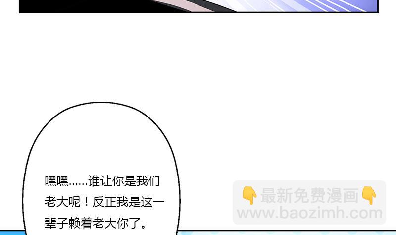 《都市极品仙医》第380话 又遇猎杀！ 第31页