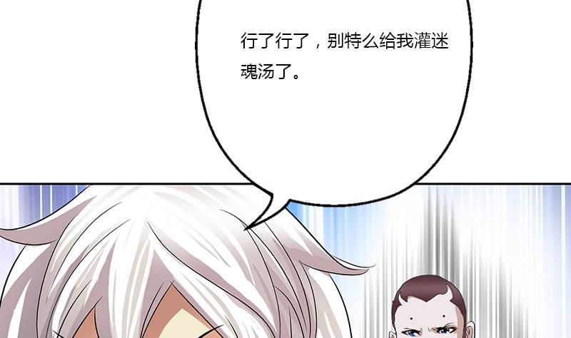 《都市极品仙医》第380话 又遇猎杀！ 第34页