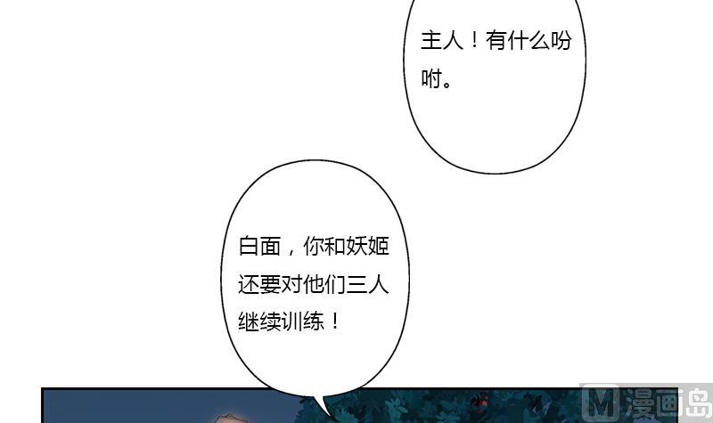 《都市极品仙医》第380话 又遇猎杀！ 第36页