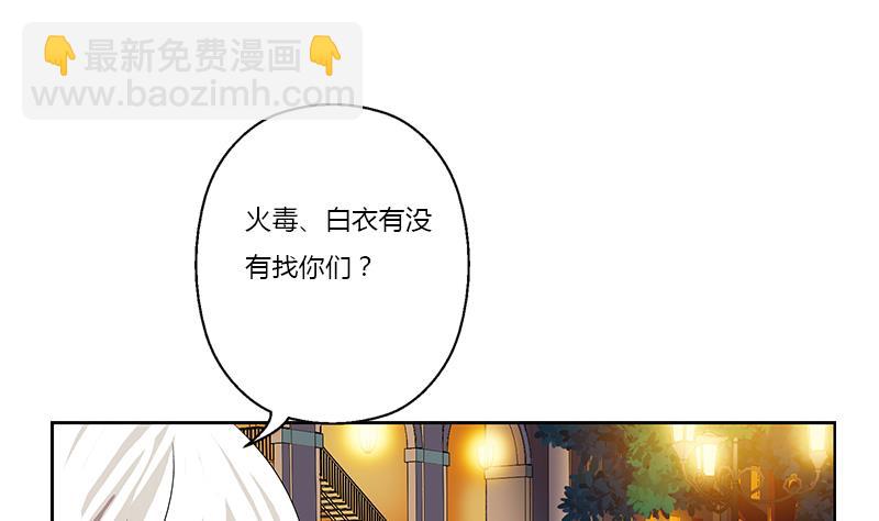《都市极品仙医》第380话 又遇猎杀！ 第38页