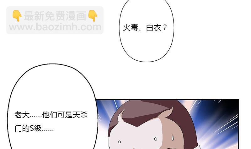《都市极品仙医》第380话 又遇猎杀！ 第40页