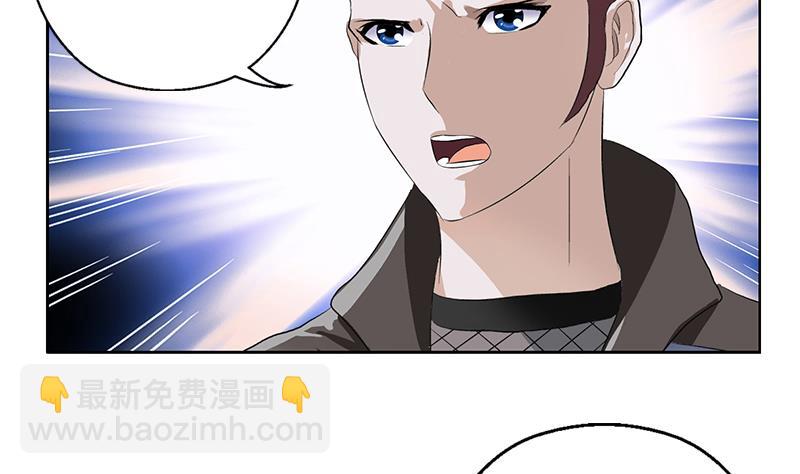 《都市极品仙医》第380话 又遇猎杀！ 第41页
