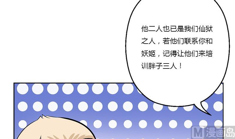 《都市极品仙医》第380话 又遇猎杀！ 第42页