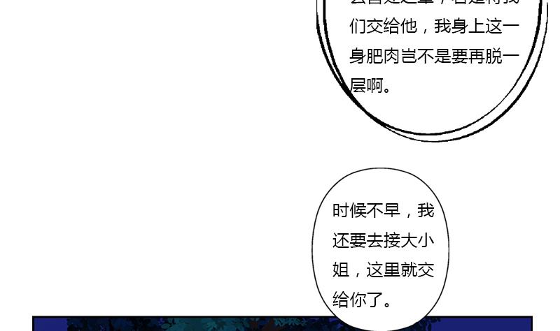 《都市极品仙医》第380话 又遇猎杀！ 第44页