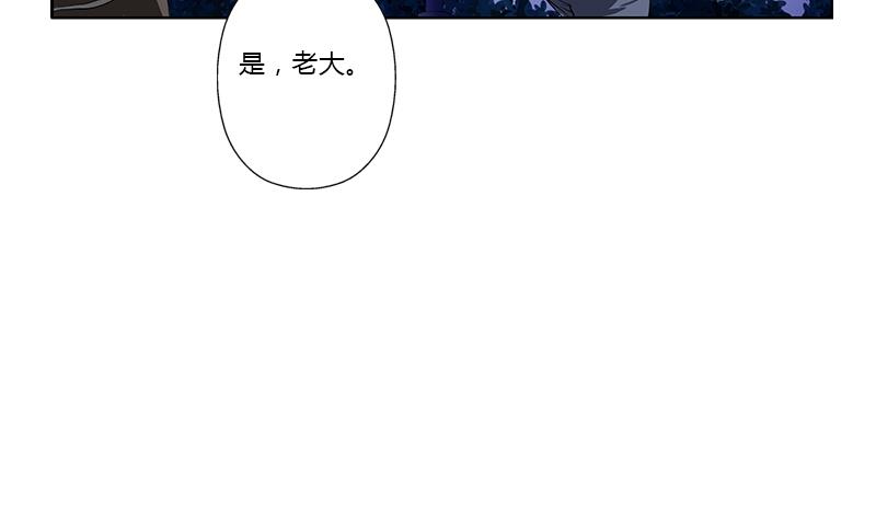 《都市极品仙医》第380话 又遇猎杀！ 第46页