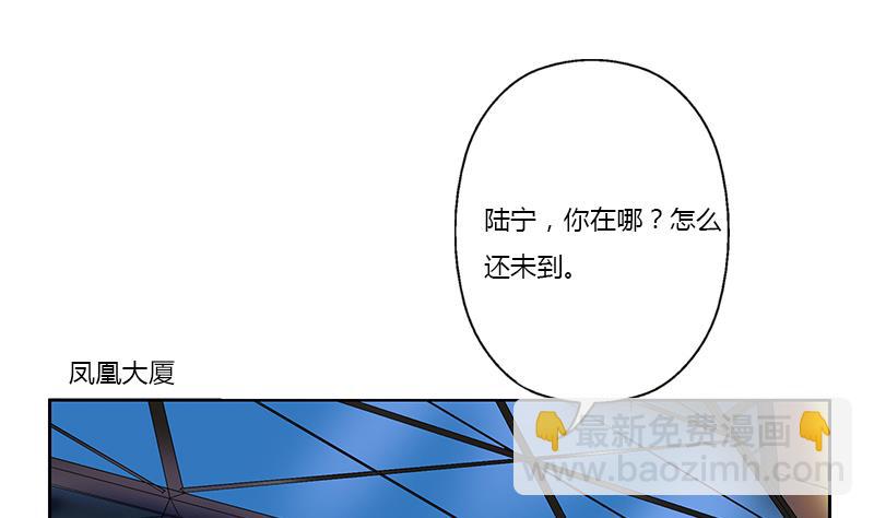 《都市极品仙医》第380话 又遇猎杀！ 第47页