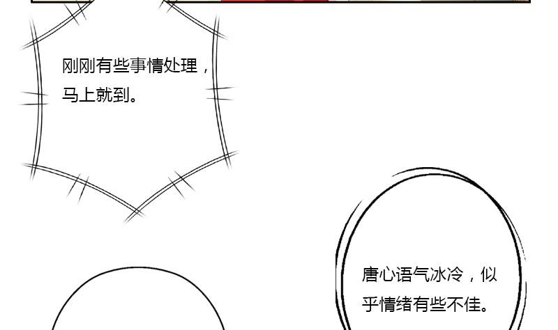 《都市极品仙医》第380话 又遇猎杀！ 第49页