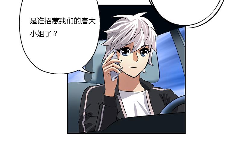 《都市极品仙医》第380话 又遇猎杀！ 第50页