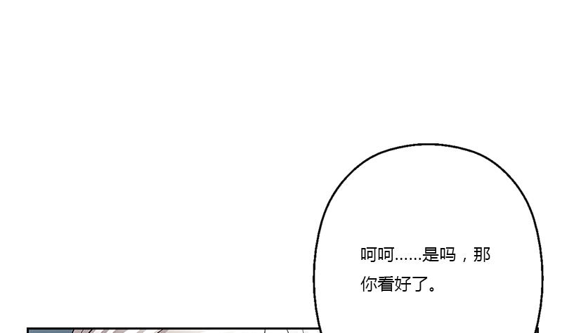 《都市极品仙医》第380话 又遇猎杀！ 第5页
