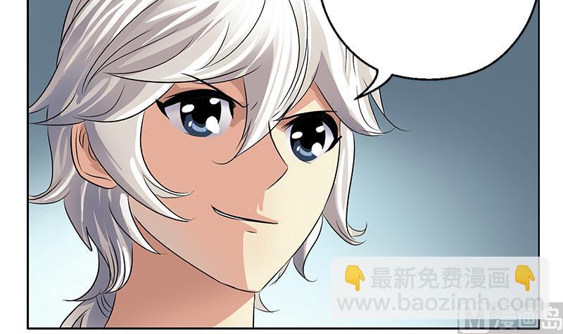 《都市极品仙医》第380话 又遇猎杀！ 第6页