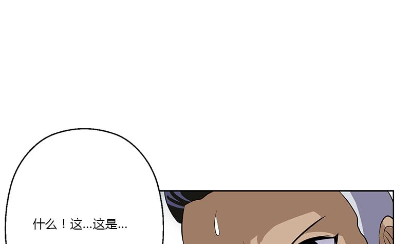 《都市极品仙医》第380话 又遇猎杀！ 第7页