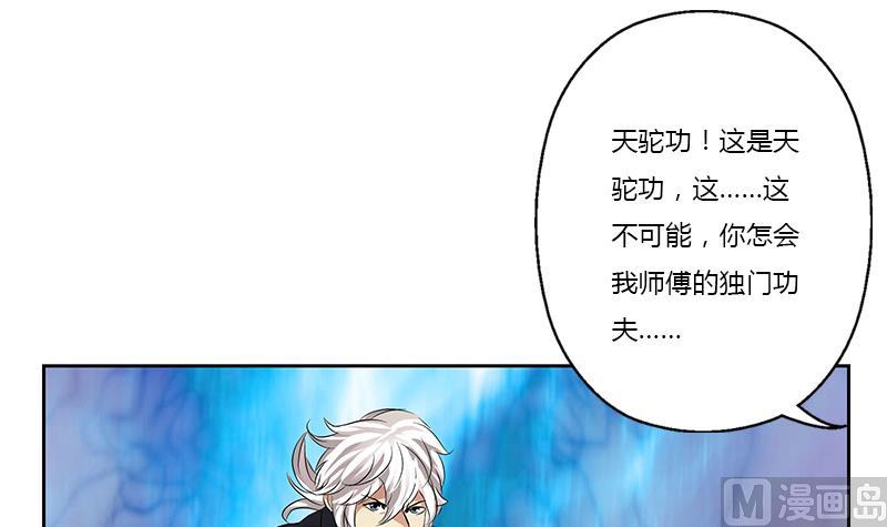 《都市极品仙医》第380话 又遇猎杀！ 第9页
