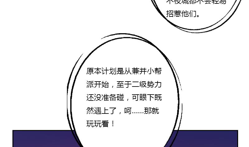 《都市极品仙医》第378话 你师傅还好么？ 第11页