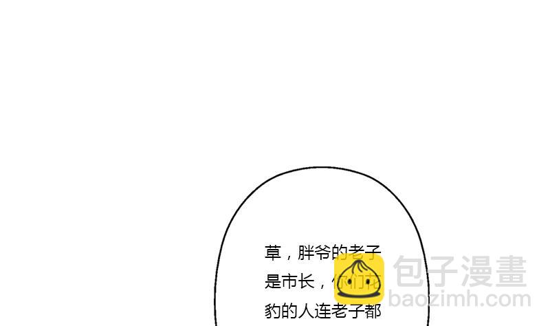 《都市极品仙医》第378话 你师傅还好么？ 第13页
