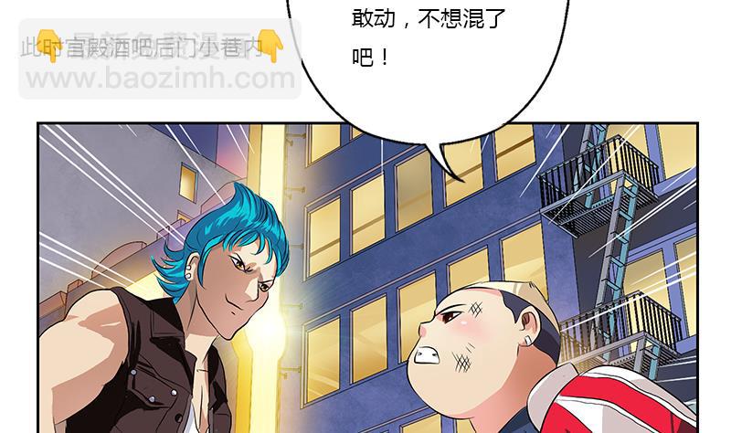 《都市极品仙医》第378话 你师傅还好么？ 第14页