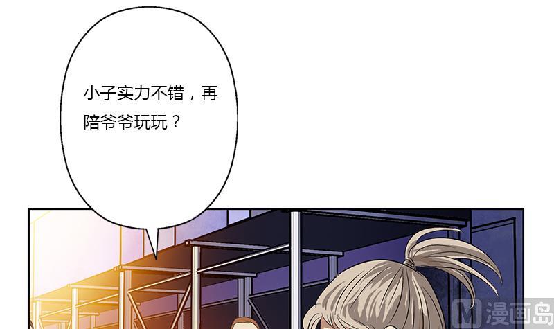 《都市极品仙医》第378话 你师傅还好么？ 第21页