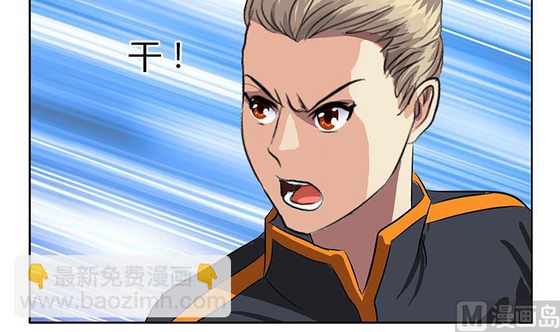 《都市极品仙医》第378话 你师傅还好么？ 第24页