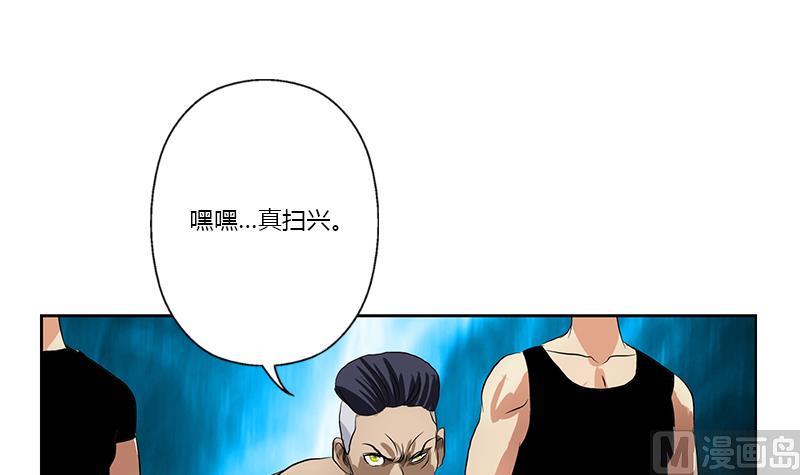 《都市极品仙医》第378话 你师傅还好么？ 第27页