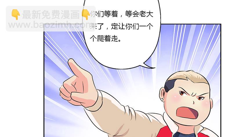 《都市极品仙医》第378话 你师傅还好么？ 第32页