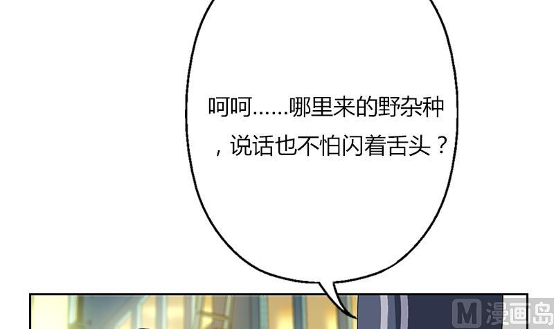 《都市极品仙医》第378话 你师傅还好么？ 第36页