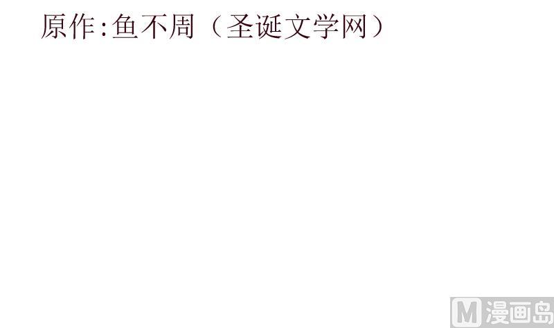 《都市极品仙医》第378话 你师傅还好么？ 第3页